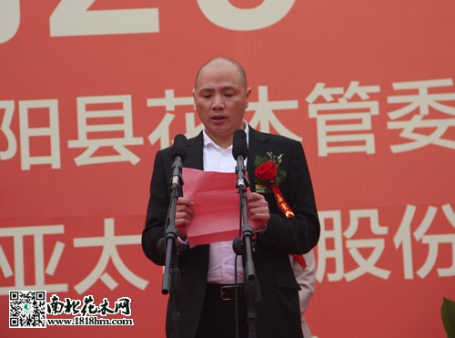 沭阳春季苗木交易对接会开幕式