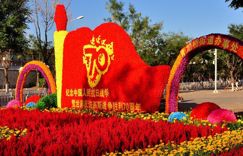 抗战胜利70周年天安门广场景观花卉