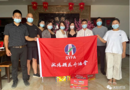 沭阳县花卉协会