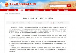 【农业农村部】沭阳县 花木产业“线”上精彩 “云”端花开