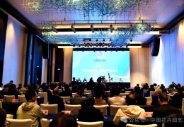 2024全国花卉产销形势分析会：全国花卉业平稳发展 产业结构不断优化
